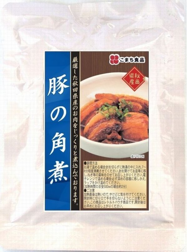 画像2: 豚の角煮（秋田県産肉使用）