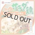 秋田サラダ鶏　（鶏ササミの豆乳マヨ和え）　7大アレルゲン食品・食品添加物不使用