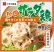 画像2: 秋田サラダ鶏　（鶏ササミの豆乳マヨ和え） ８缶セット　7大アレルゲン食品・食品添加物不使用 (2)