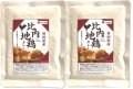 【ポスト投函便で全国送料無料！】比内地鶏カレー（中辛）　計２袋セット
