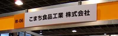 商談会 in 仙台・・・