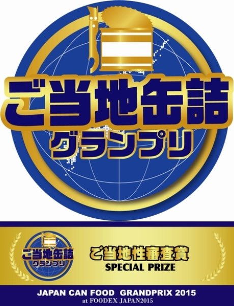 画像7: ギフト包装　【縁】　いぶりがっこ　8缶セット  (7)