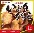 画像2: 【送料無料！！】いぶりがっこ缶、梅干缶（紀州南高梅）　６缶セット（各３缶） (2)