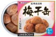 画像2: 災害食大賞2023　優秀賞受賞！　梅干缶（紀州南高梅）　4缶セット (2)