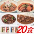 画像1: お肉の総菜４種バラエティセット　計２０食 (1)