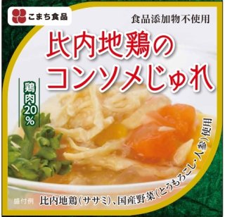 秋田サラダ鶏（鶏ササミの投入マヨ和え）