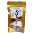 画像2: 【全国送料無料！】　すっきりごぼう茶15包×4 (2)