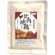 画像3: 【ポスト投函便で全国送料無料！】比内地鶏カレー（中辛）　ビーフカレー（中辛）　各１袋　計２袋セット (3)