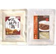 画像1: 【ポスト投函便で全国送料無料！】比内地鶏カレー（中辛）　ビーフカレー（中辛）　各１袋　計２袋セット (1)